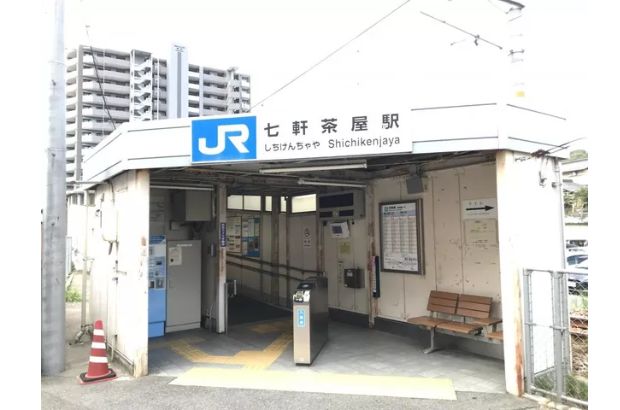 JR可部線「七軒茶屋」駅