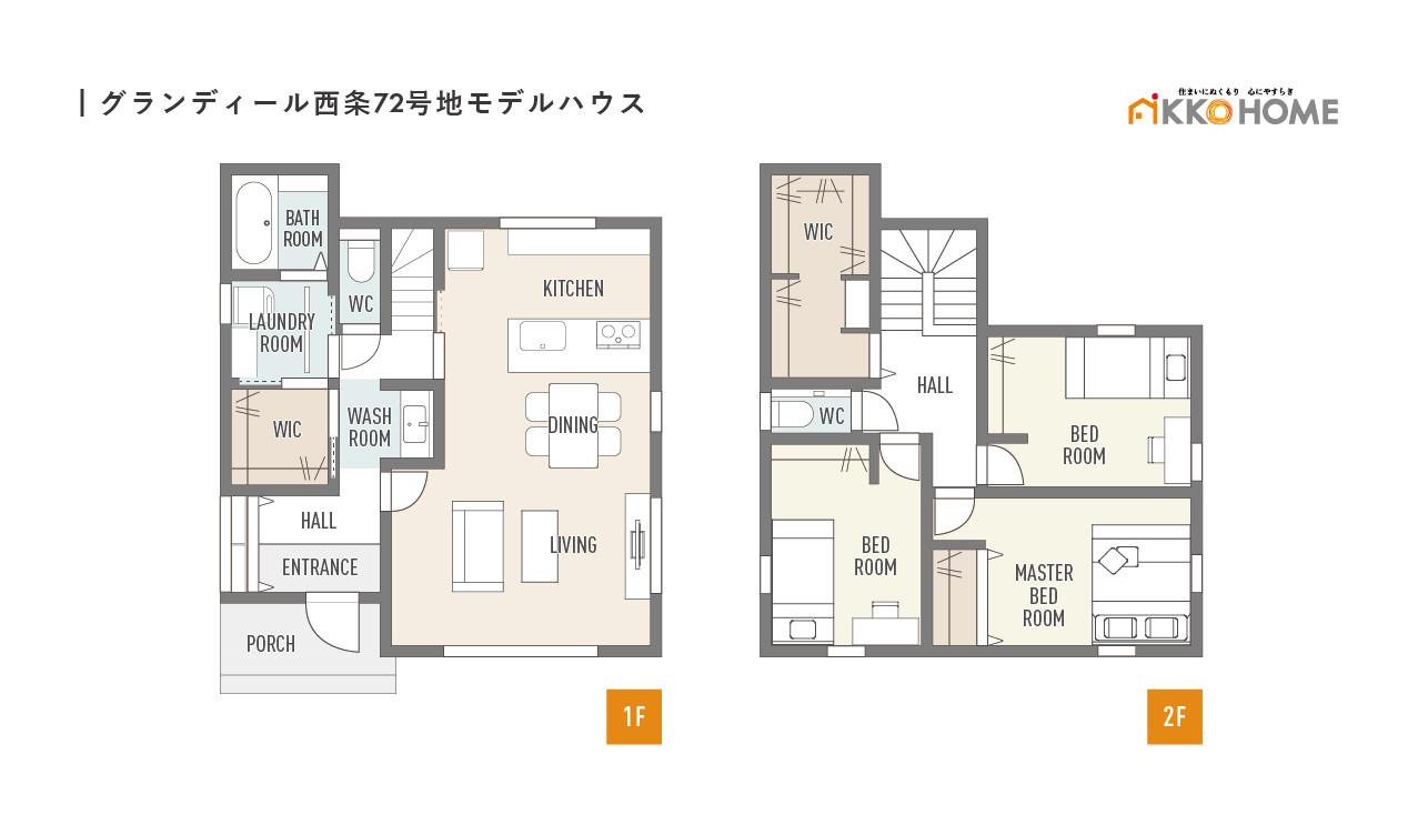 洗う・干す・しまうが 1階で完結する間取り