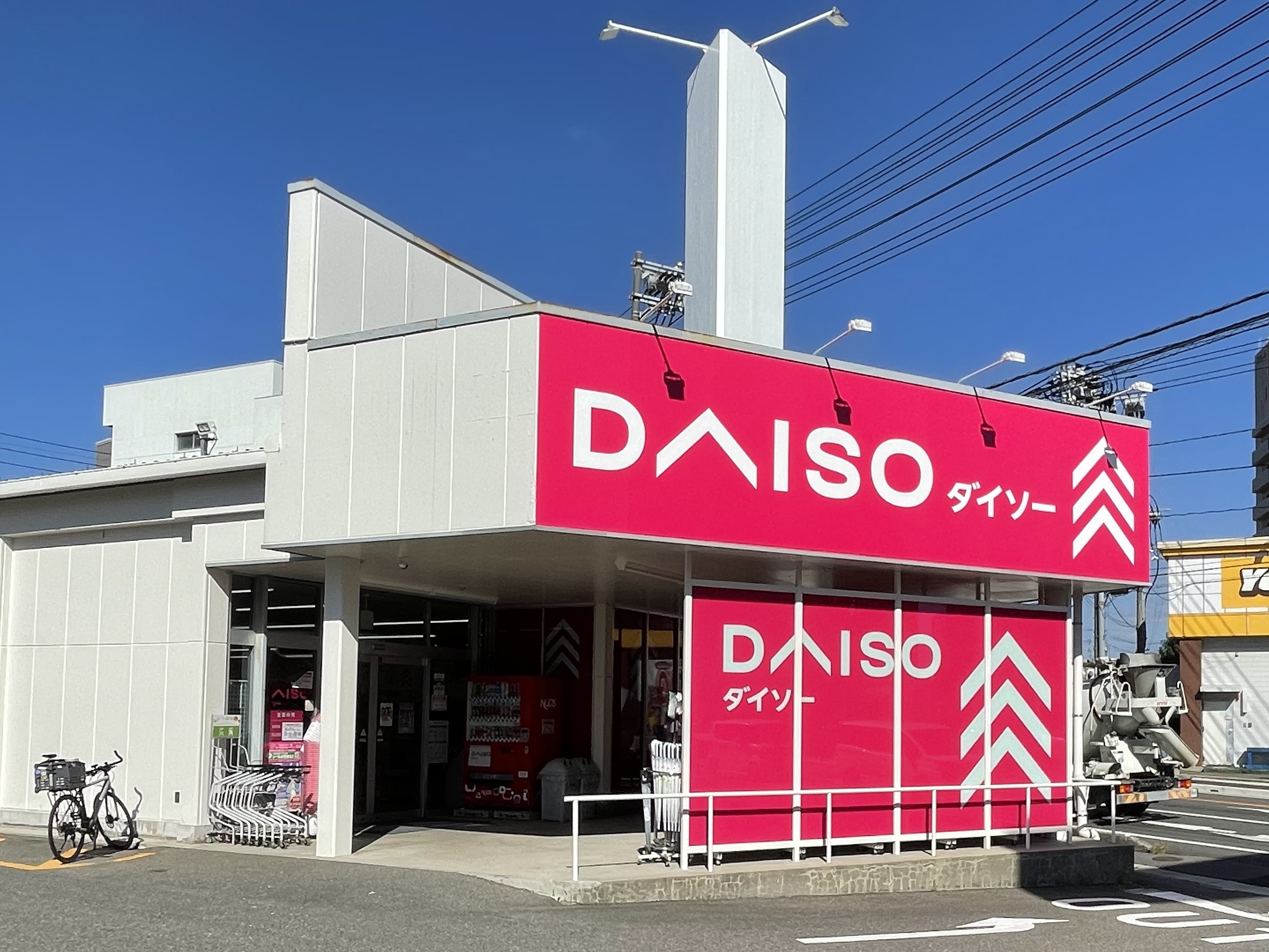 ダイソー隅の浜店まで850ｍ 徒歩約11分