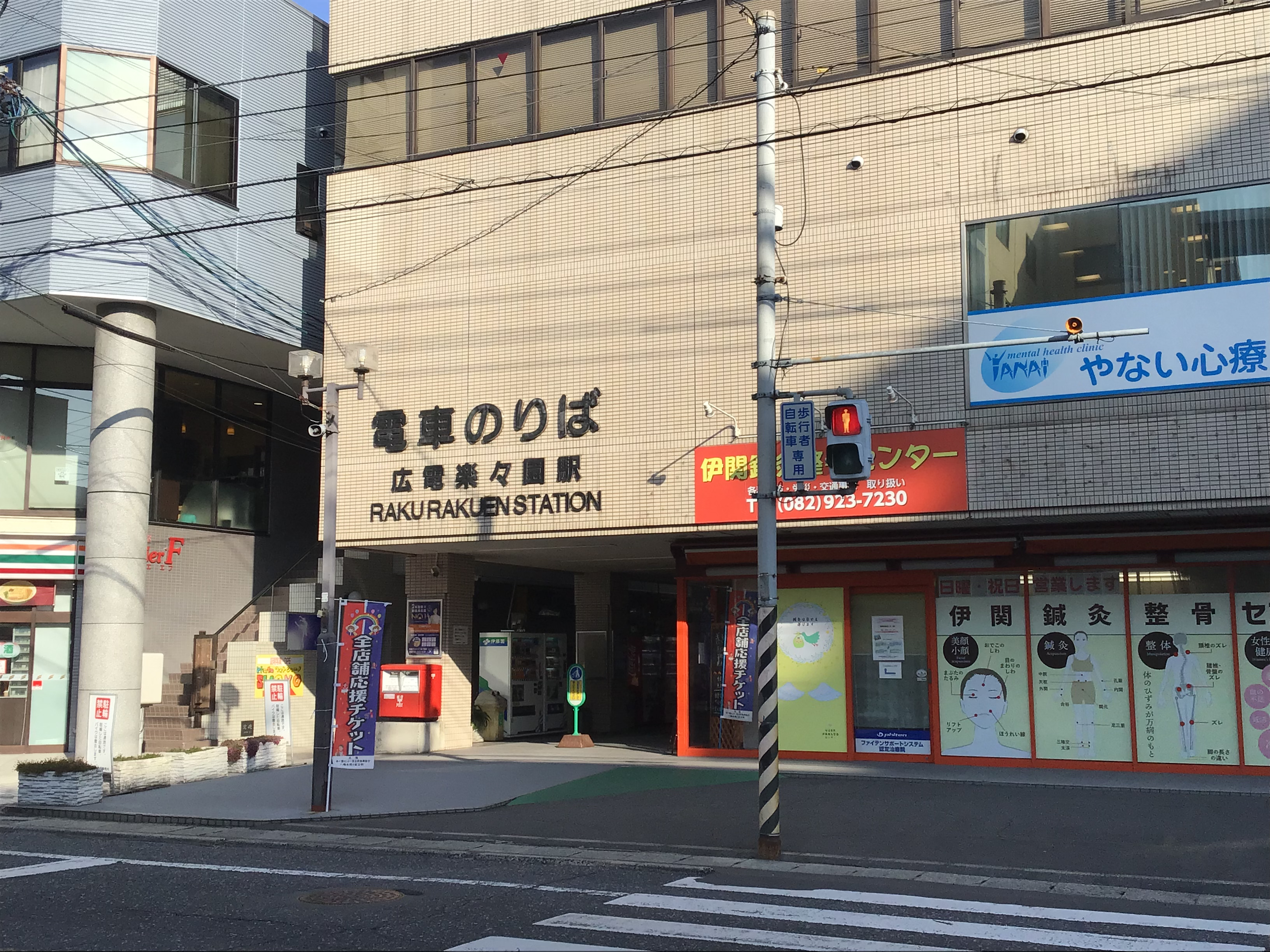 広電楽々園駅まで1030ｍ 徒歩13分