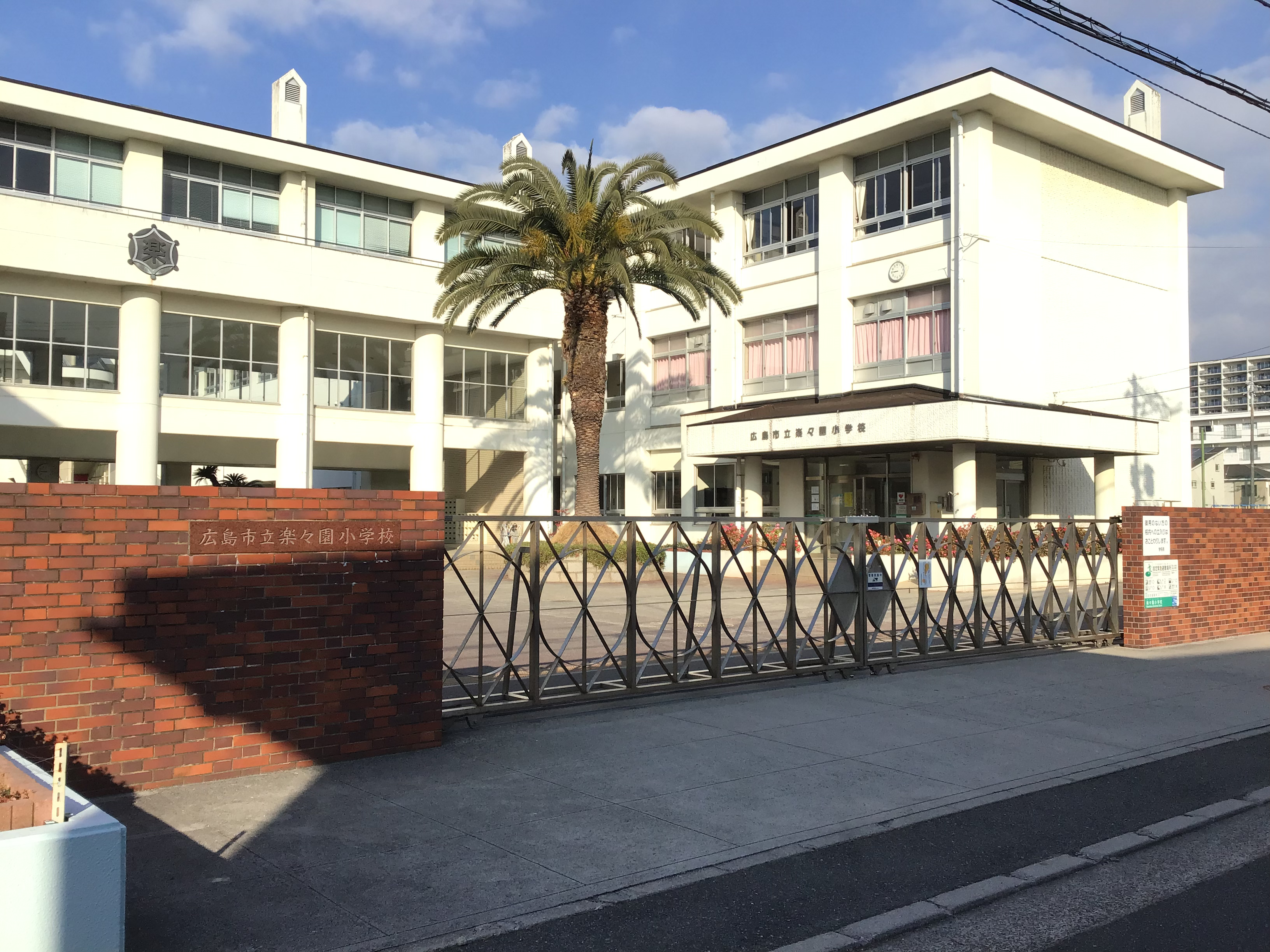 楽々園小学校まで600ｍ　徒歩約8分