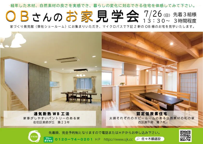 event-Blog