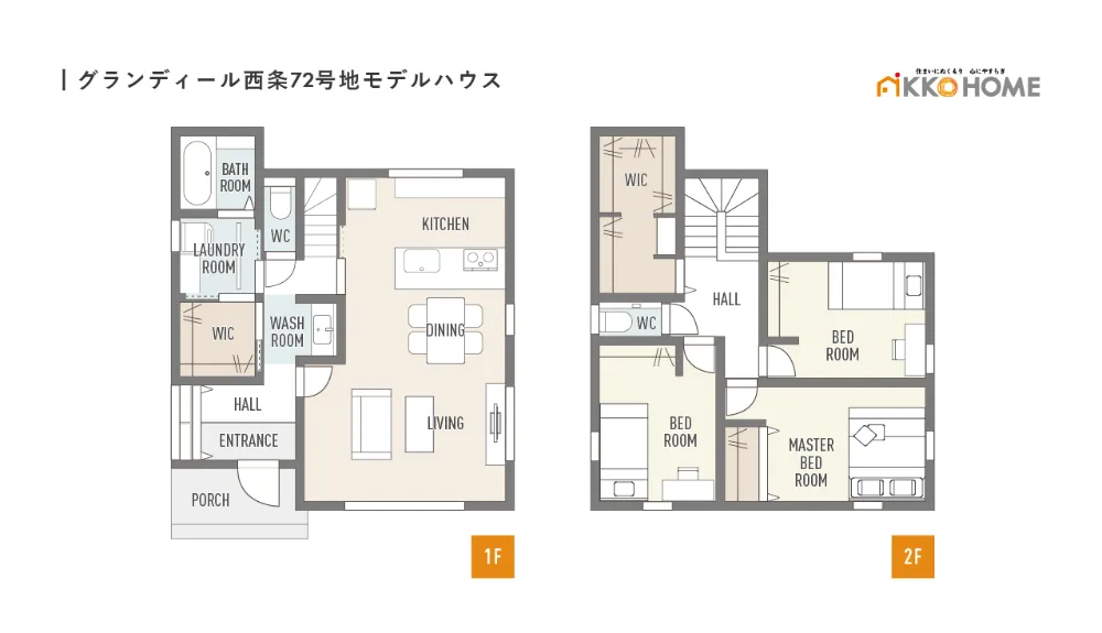 洗う・干す・しまうが 1階で完結する間取り