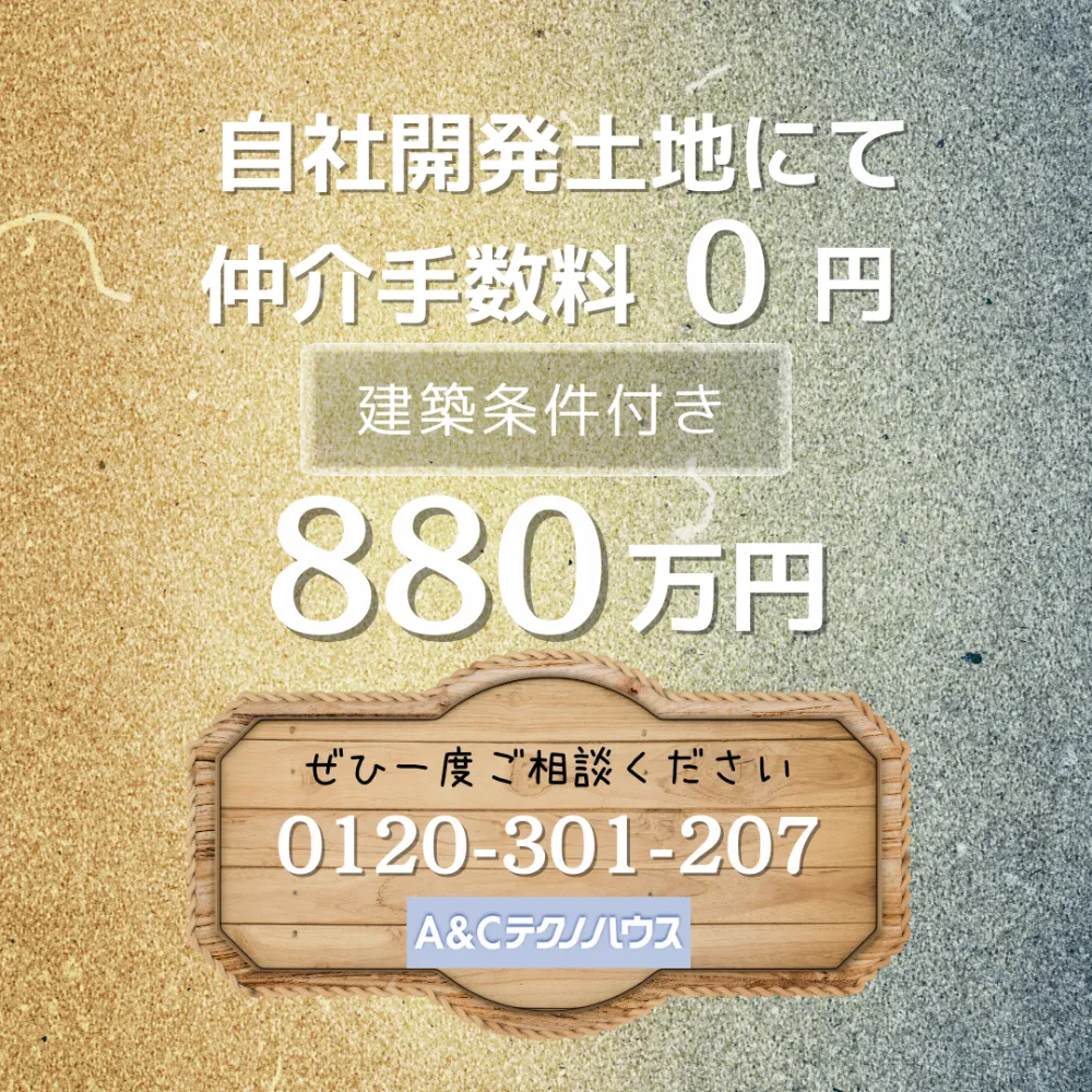 あと1区画【廿日市市大野】 廿日市市塩屋分譲地｜JR大野浦駅まで徒歩4分