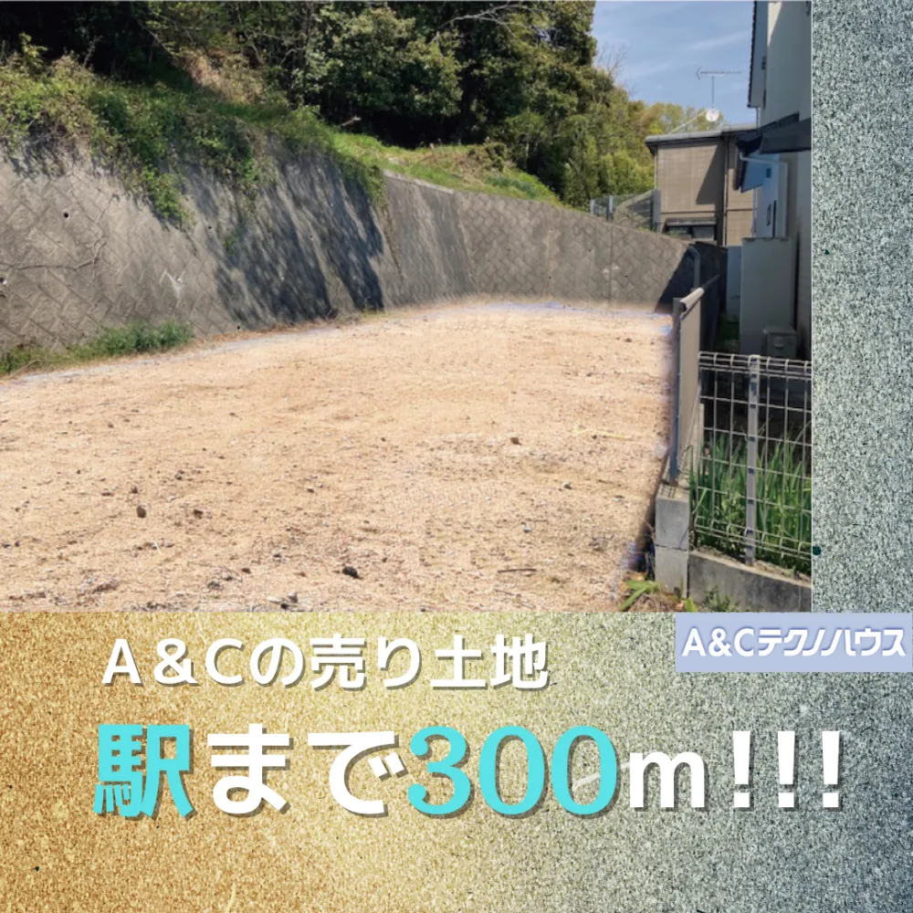 あと1区画【廿日市市大野】 廿日市市塩屋分譲地｜JR大野浦駅まで徒歩4分