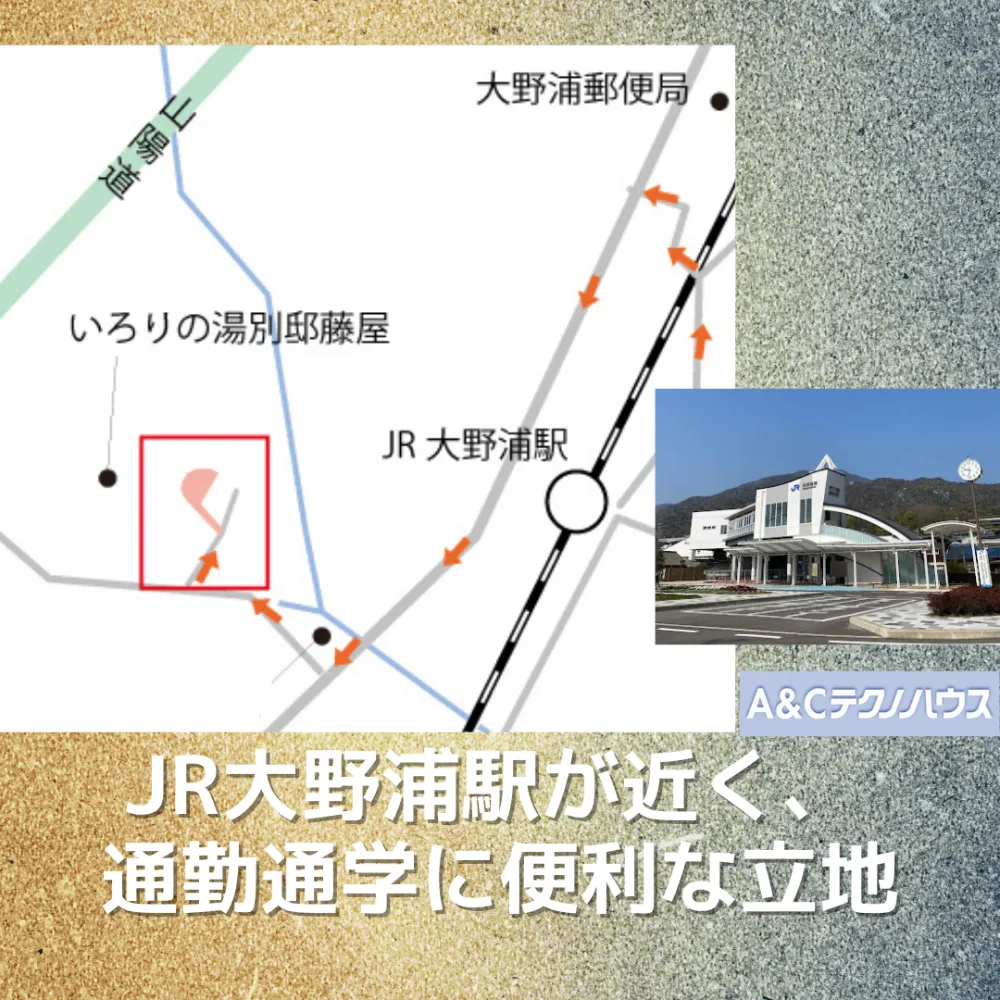 あと1区画【廿日市市大野】 廿日市市塩屋分譲地｜JR大野浦駅まで徒歩4分
