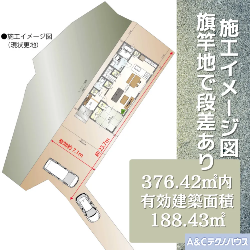 現状更地_施工イメージ画像