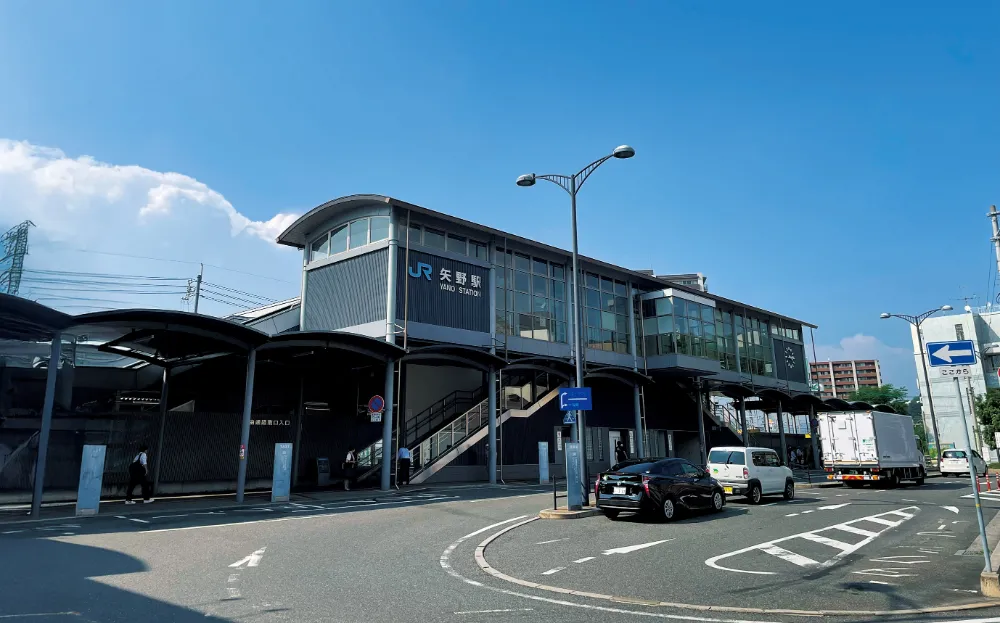 ＪＲ呉線「矢野駅」