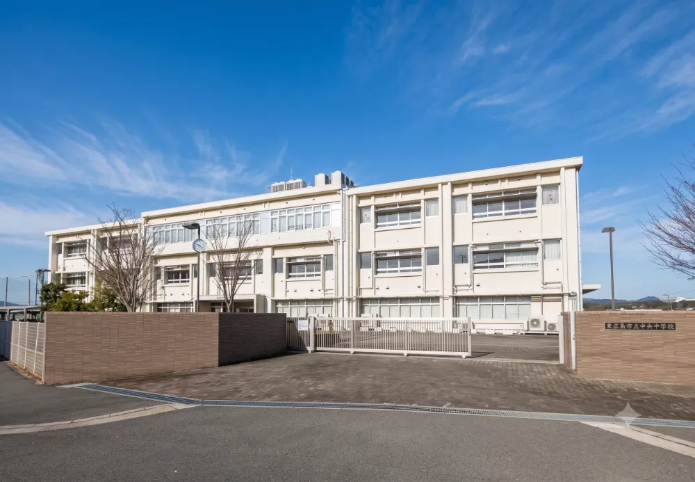 東広島市立中央中学校