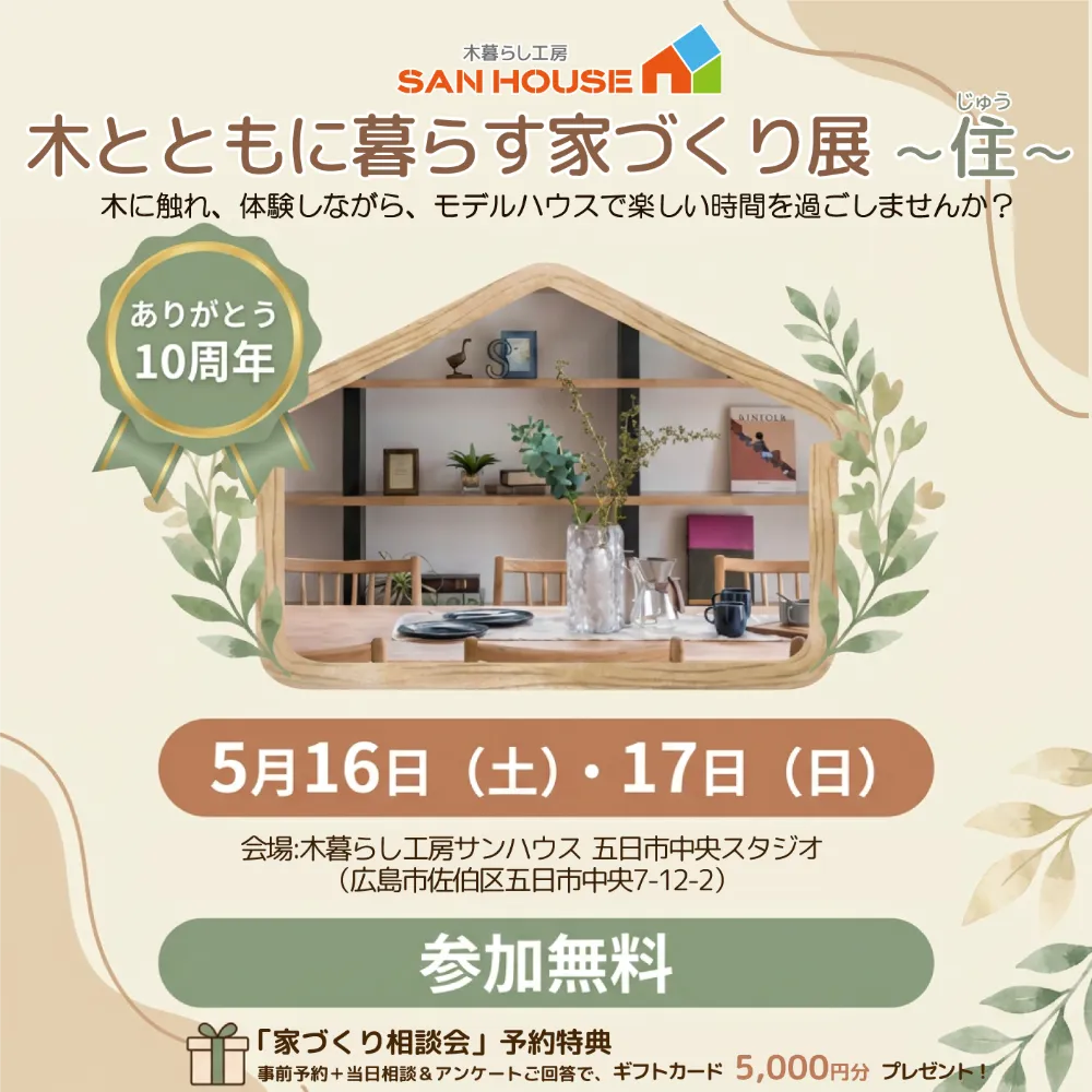 event-Blog