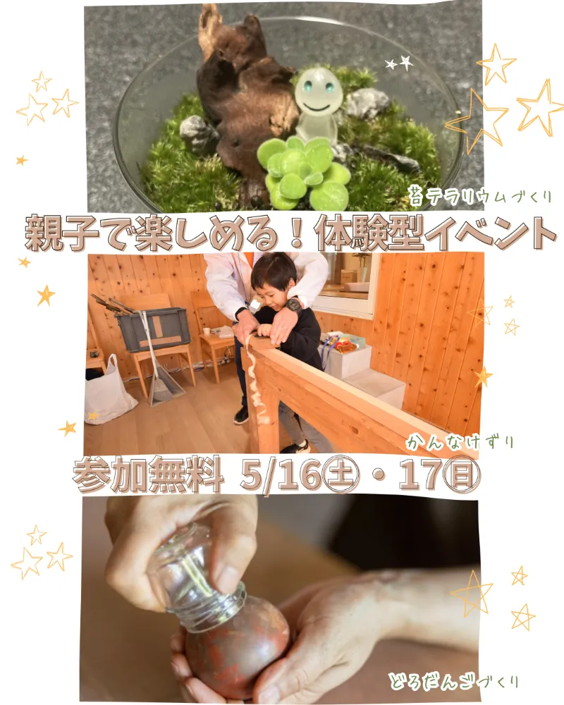 event-Blog